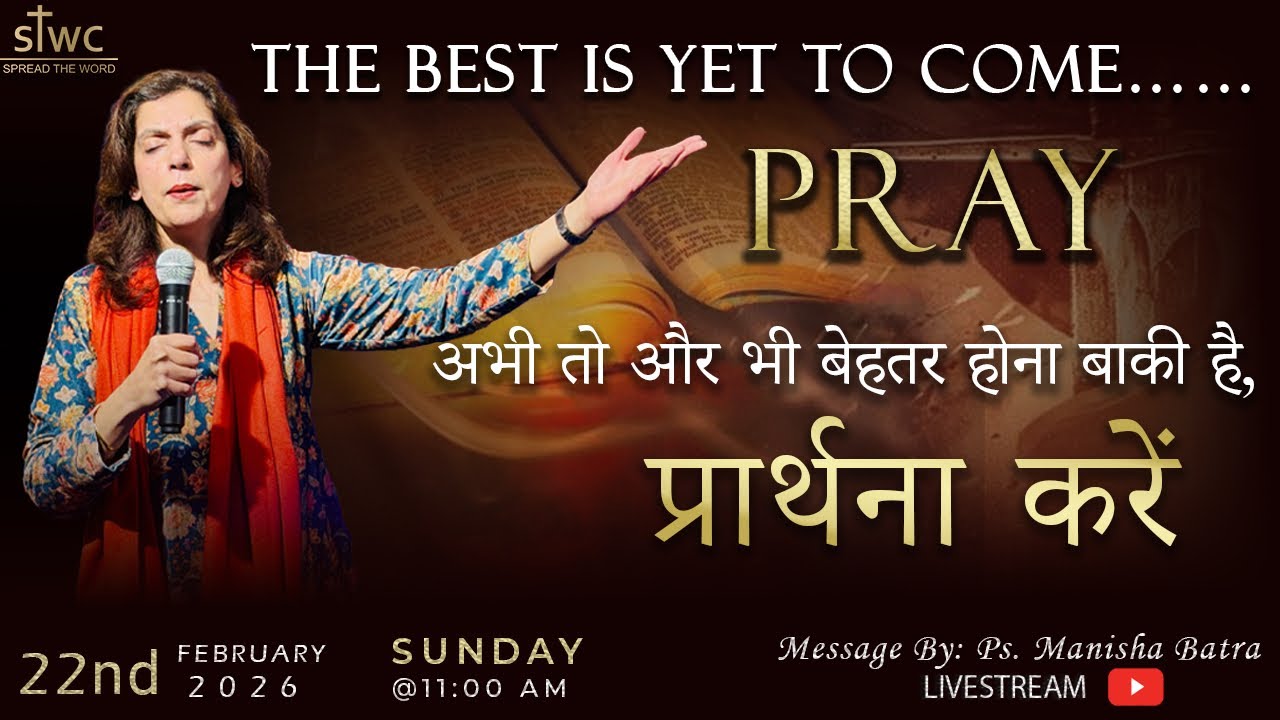 Manisha Batra | The BEST is Yet to Come..Pray प्रार्थना करें | Sun 22nd Feb 2026 | STWC Mohali India