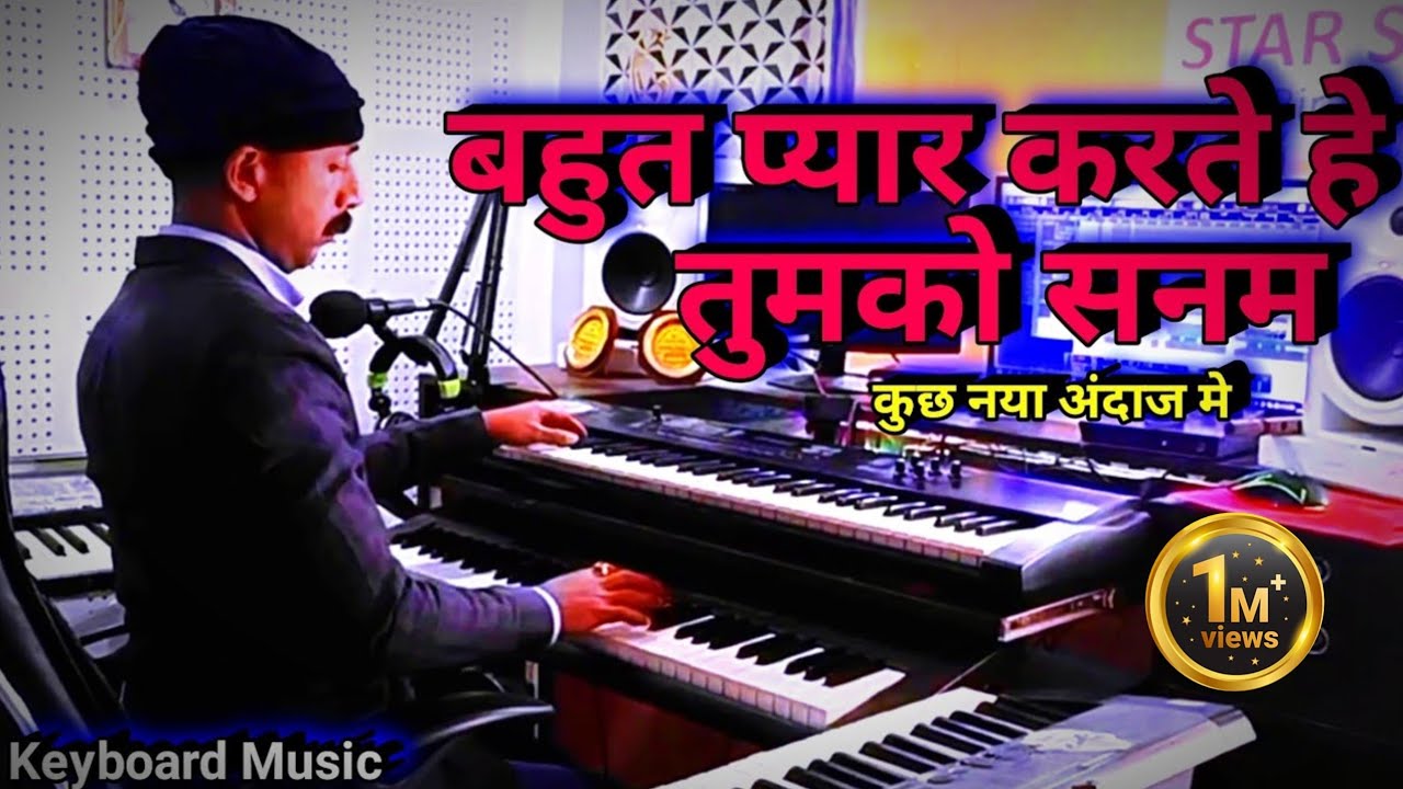 Bahut Pyar Karte Hain Tumko Sanam|| instrumental Music || Keyboard Music