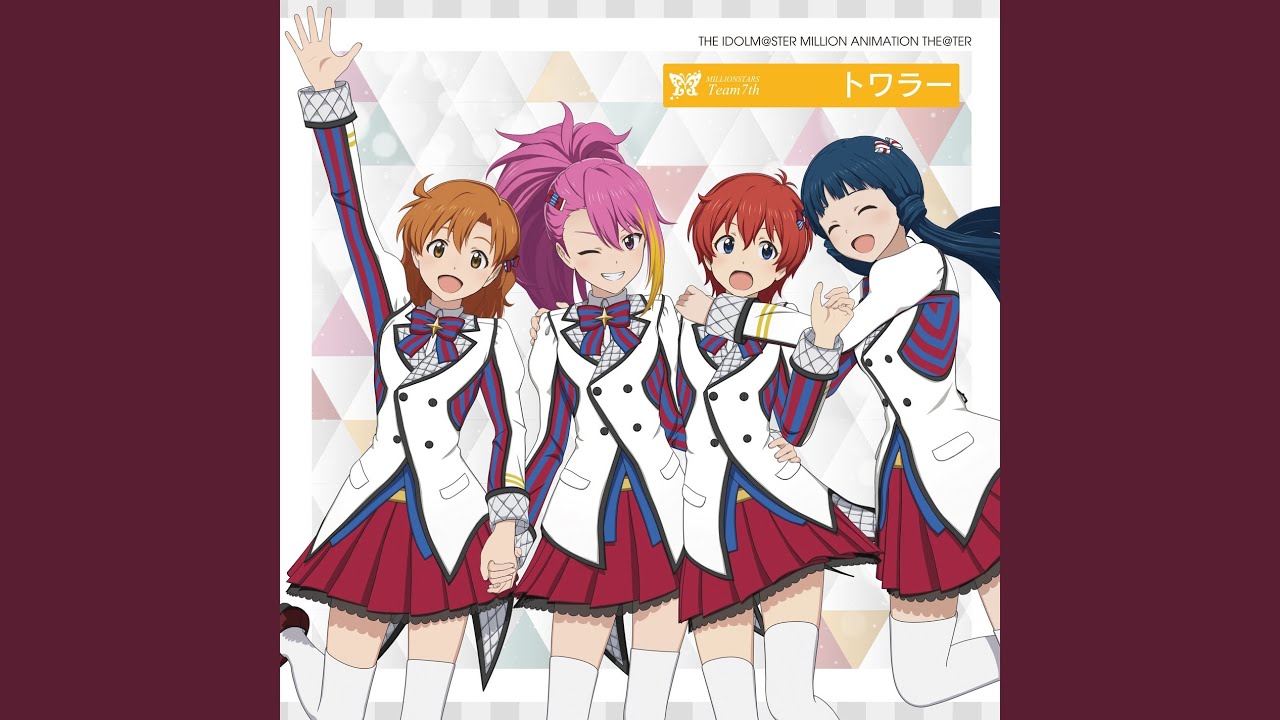 Twirler (Off Vocal)