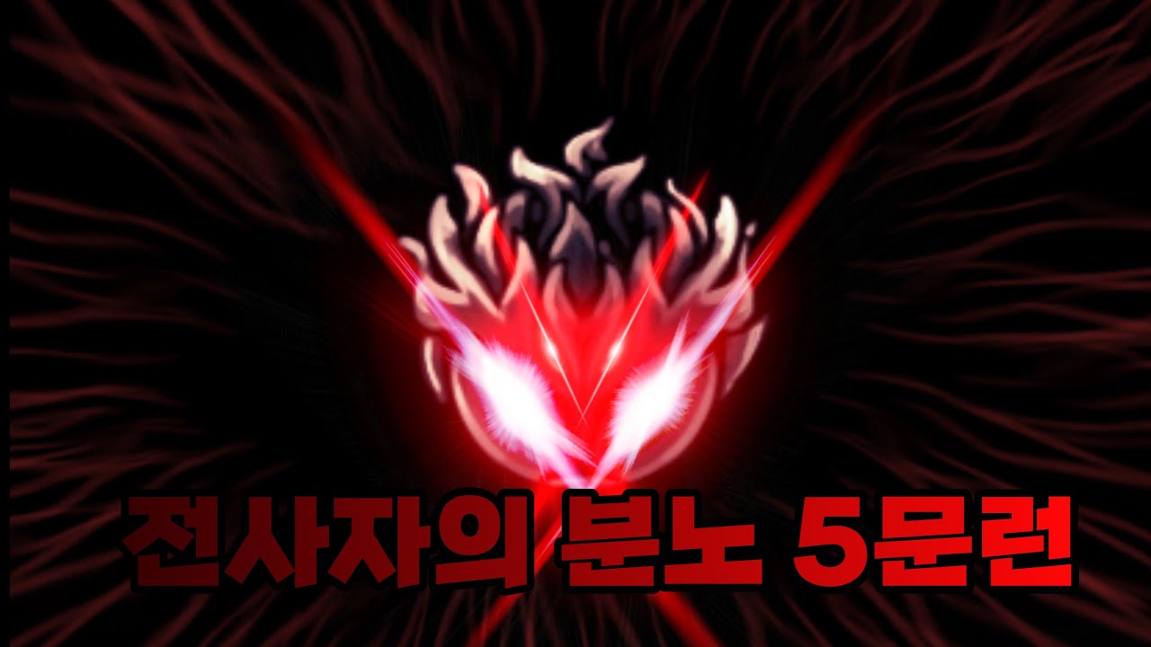 할로우 나이트 전사자의 분노로 5문 찢기