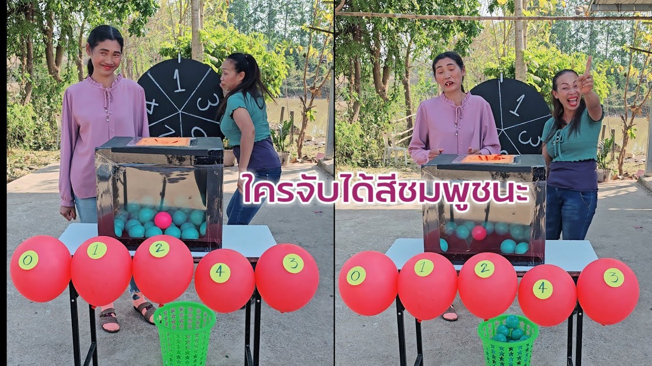 ใครจับได้สรชมพูชนะจ้า #อุ๋มอิ๋มนะจ๊ะ