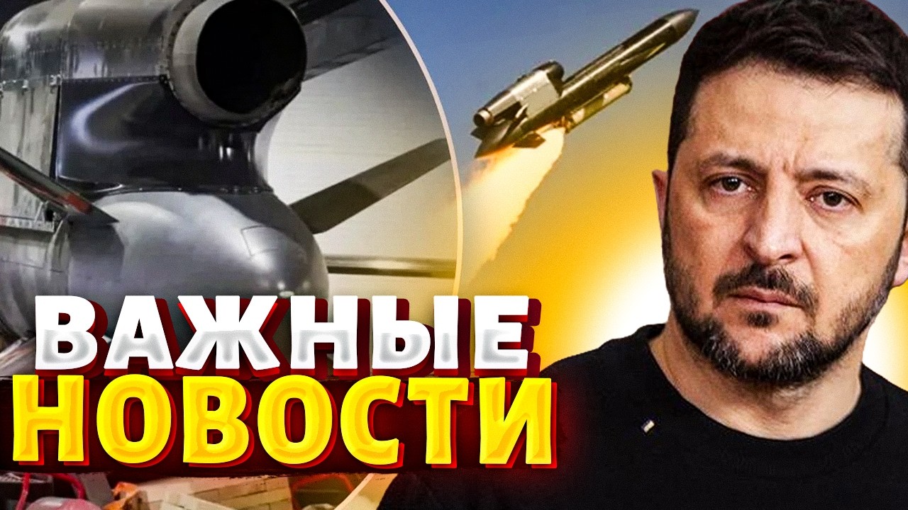 ⚡️🚀Украина испытала баллистику: первый пуск! / Удар по Беларуси / Конец войны до осени / ГЛАВНОЕ