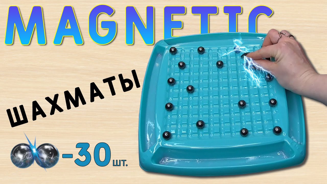 MAGNETIC - desktop game magnetic checkers / chess / balls from AliExpress