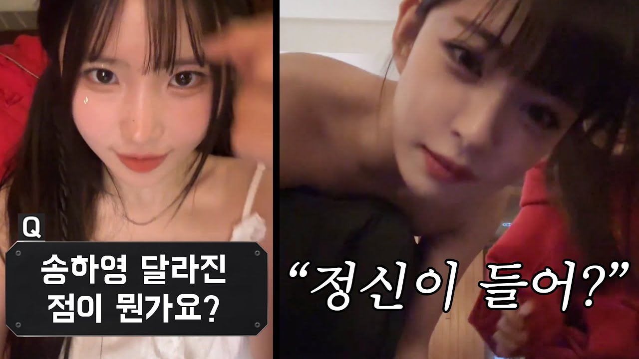 이게 어려워? 플로버 기강 잡기 [프로미스나인]