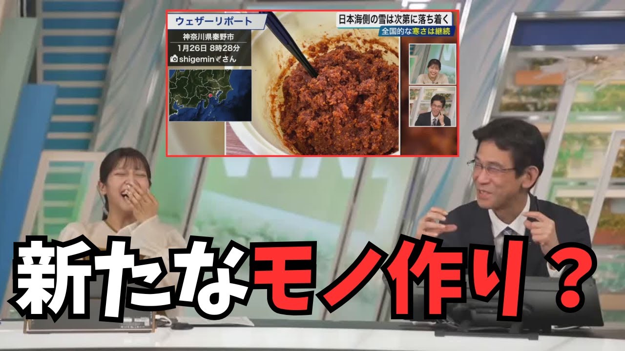 【岡本結子リサ×ぐっさん】モノ作りが好きというだけで寒仕込みの味噌作りを勧められるぐっさん