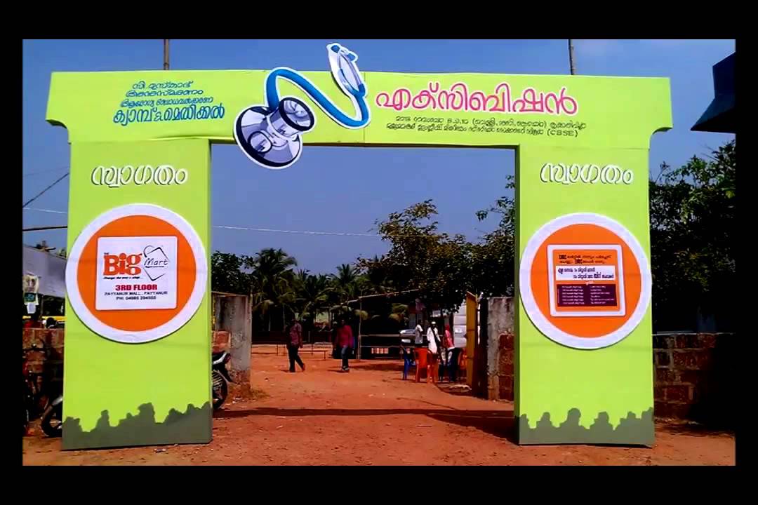 MUJAMMAU ENGLISH SCHOOL, TRIKARIPUR [DOCUMENTARY 2014-15]