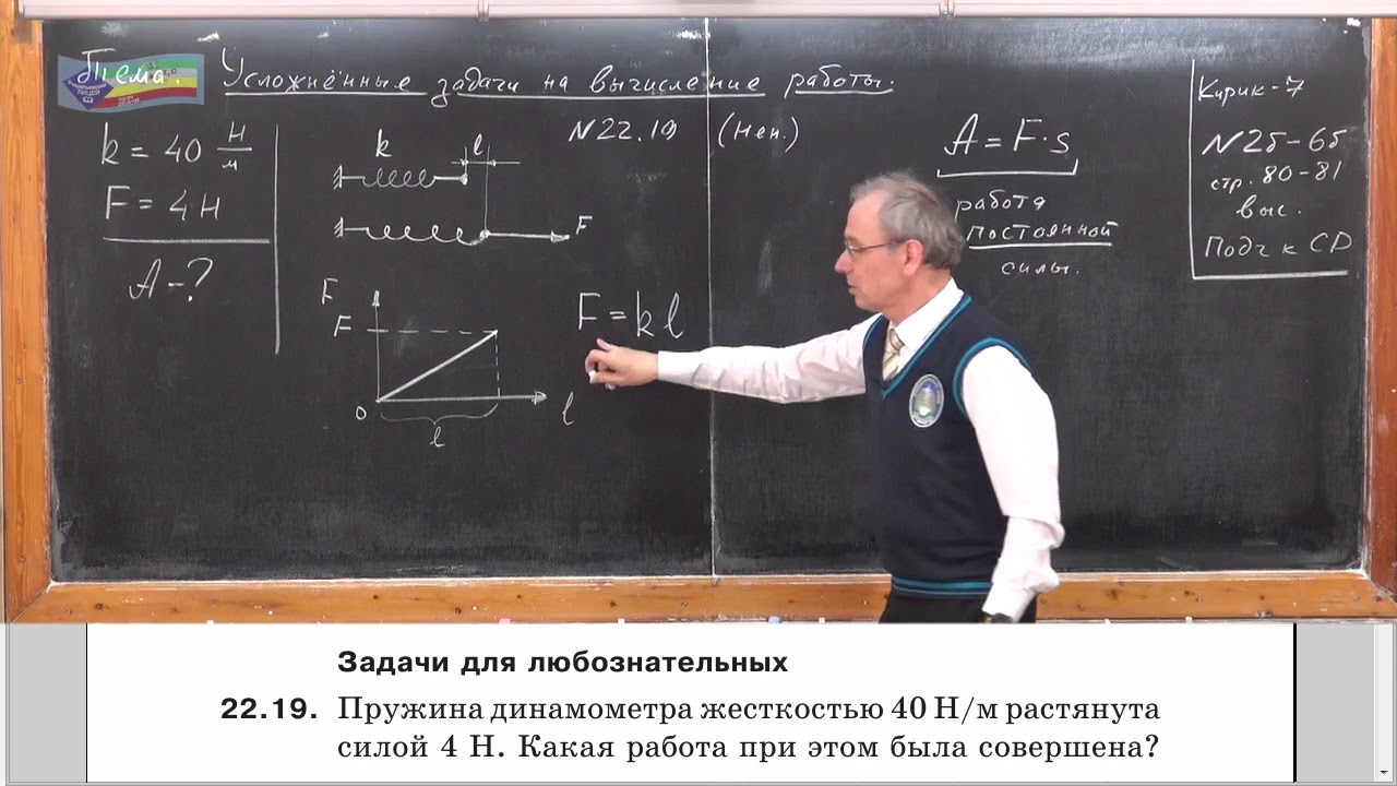 Урок 74 (осн). Усложненные задачи на вычисление работы