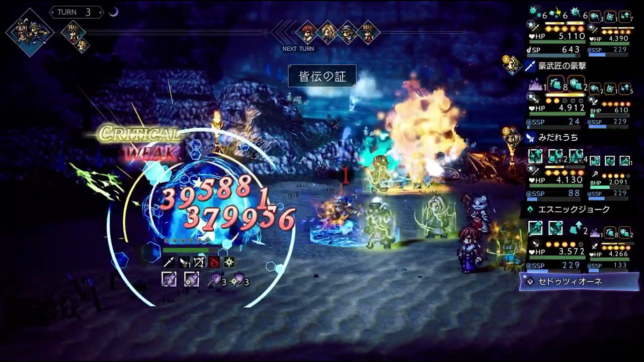 物理パ　カゲムネex3 4ターン【オクトラ大陸の覇者】
