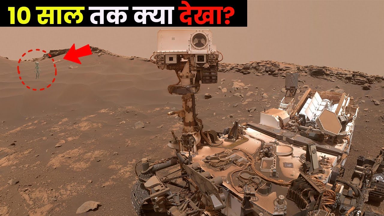 मंगल ग्रह की भयानक दुनिया का सफर? curiosity rover mars real pic 2012-2022 #mars