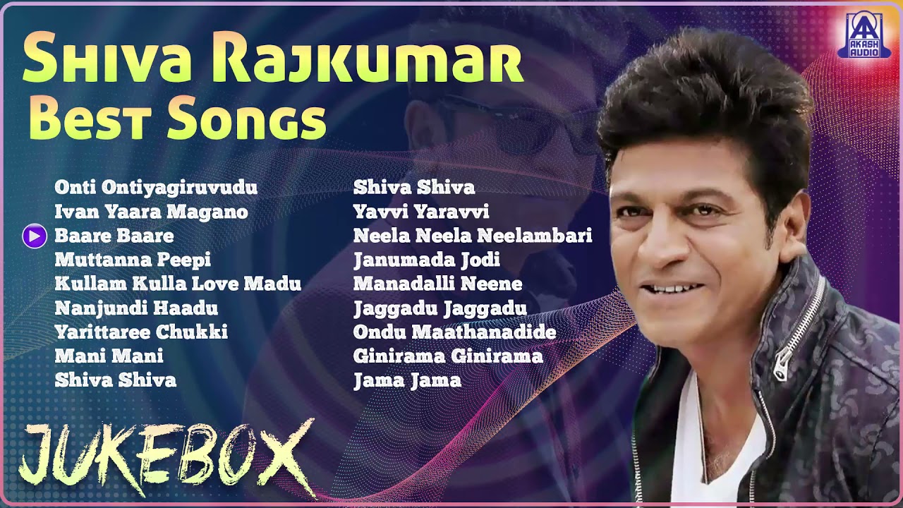 Shivaraj Kumar Best Song | Jukebox | Happy Birthday Of Dr.Shivarajkumar | Akash Audio