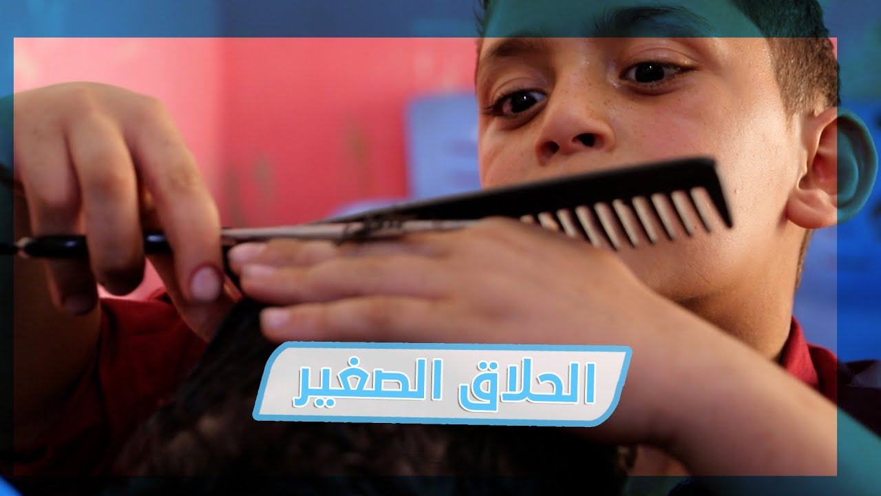 عمره 11 عاماً.. طفل سوري يتيم الأب يعمل في مهنة الحلاقة ليعيل أهله