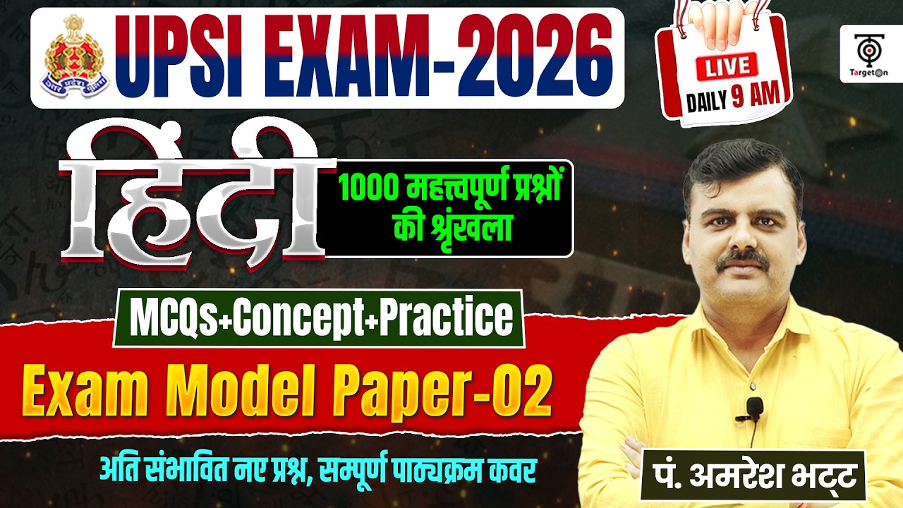 UPSI Exam 2026 | हिंदी Model Paper-02 | 1000 महत्वपूर्ण प्रश्न | MCQs + Practice Amaresh Bhatt