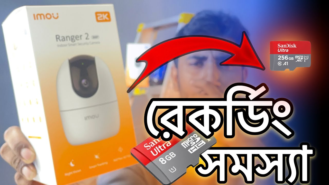 imou ranger 2 Recording problem fix | imou continue Recording on | imou Record download  for mobile