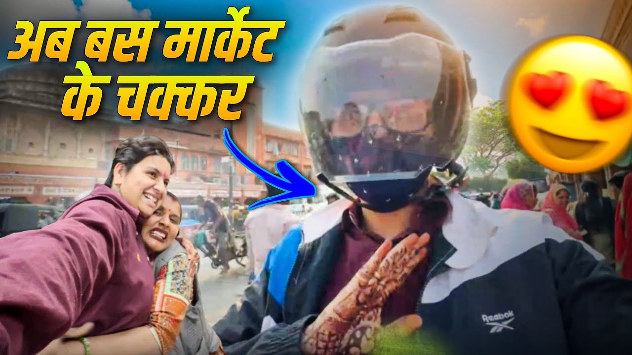 Ab To Bas Market Ke Hi Chakkar 🛍️ | Shaadi Ki Shopping Continues | Saman Lana Le Jana Vlog