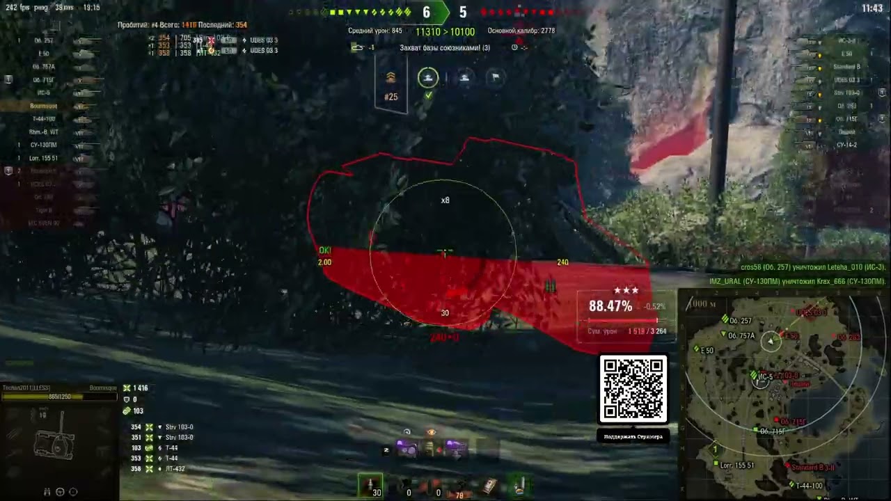 To4an Мир Танков\WOT Bourrasque Раскрутился на Лоу ХП