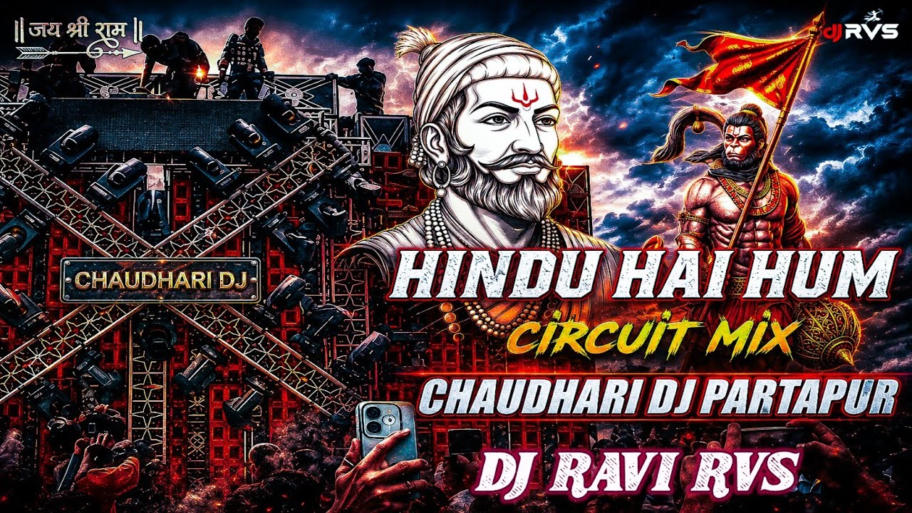 Hindu Hai Hum X Jai Shree Ram | Edm Circuit Mix  | Chaudhari Dj Partapur | Dj Ravi Rvs