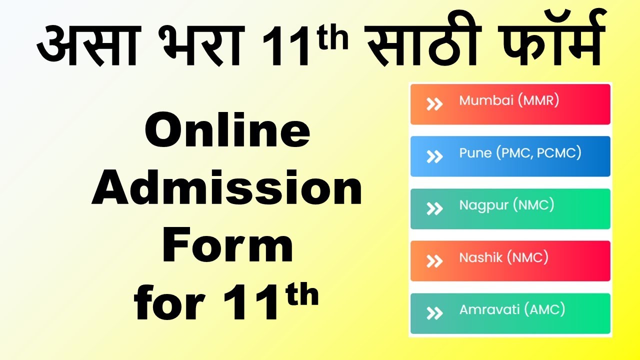 11th Admission Form 2022 | How to apply for 11th  | How to Register for 11th Online Admission