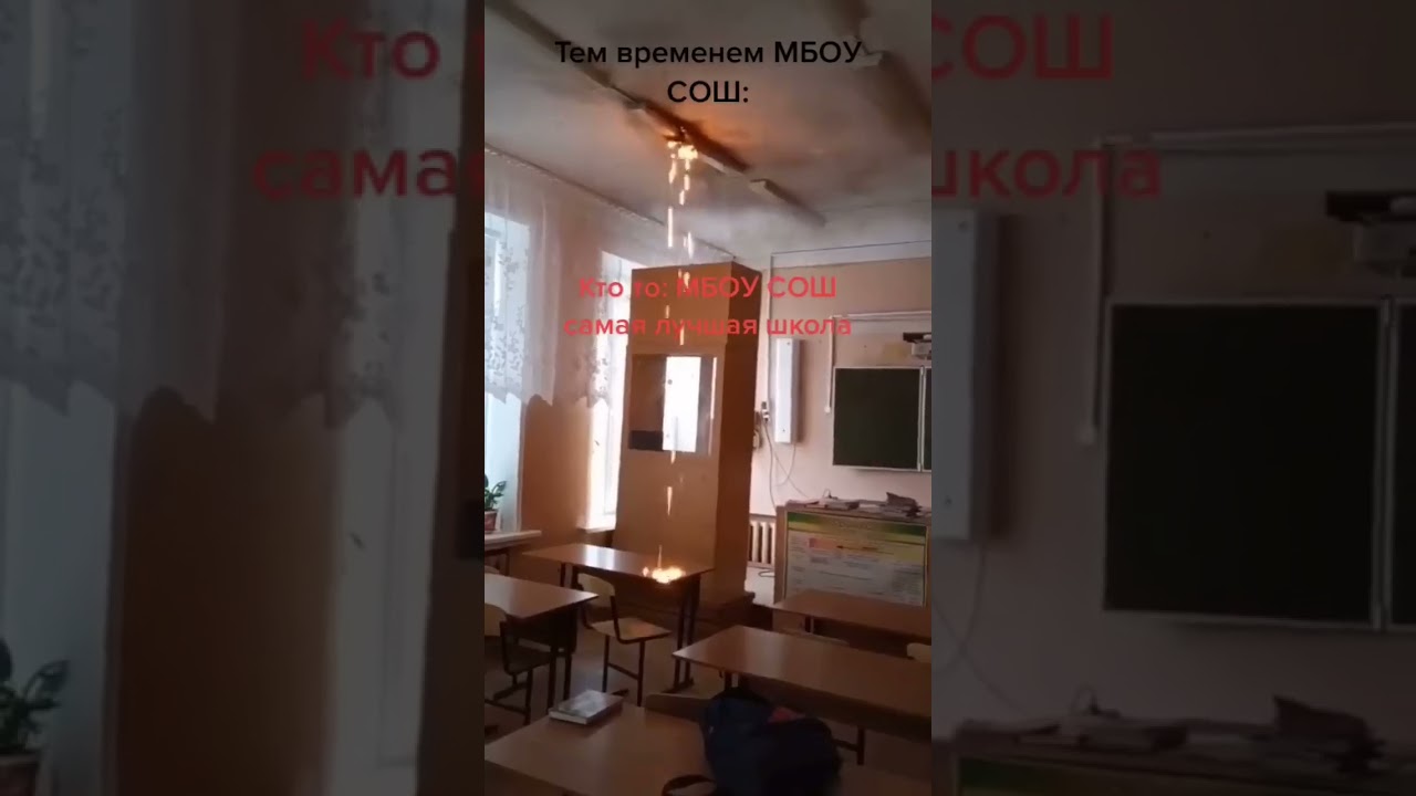 Типичный день в мбоу СОШ