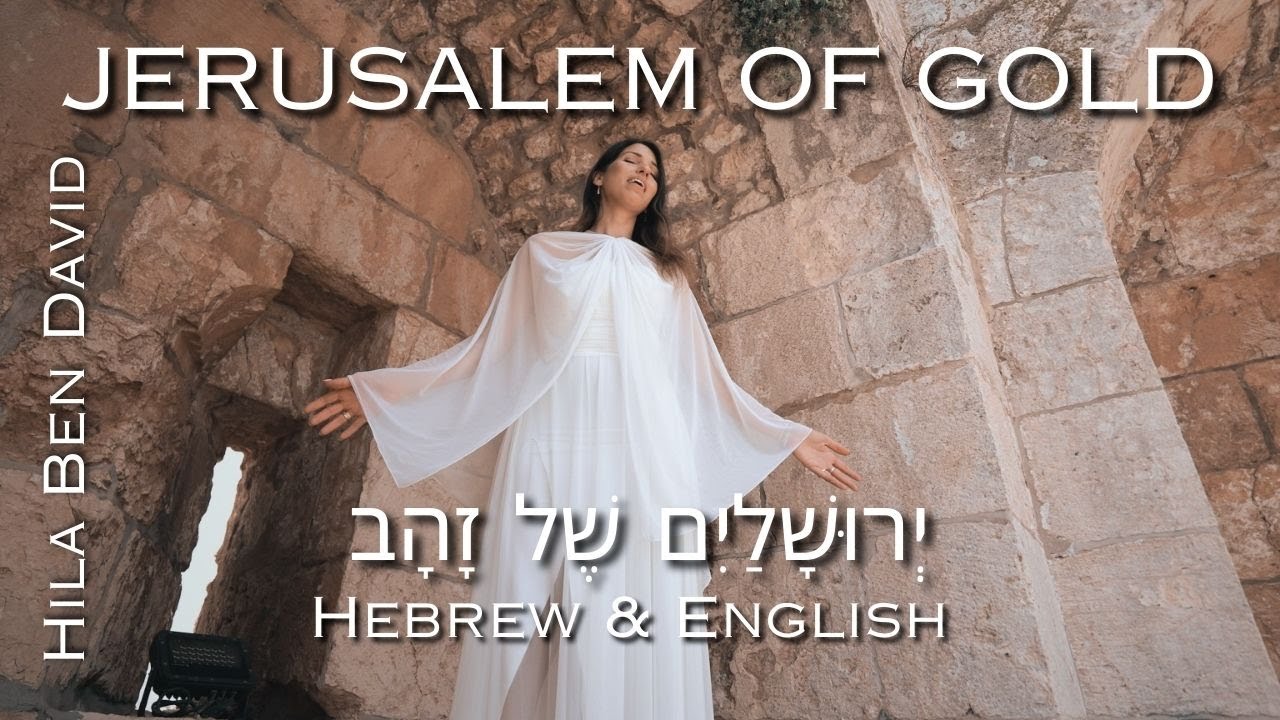 Jerusalem of Gold - Live in Hebrew & English | Hila Ben David | ירושלים של זהב - Live | הילה בן דוד