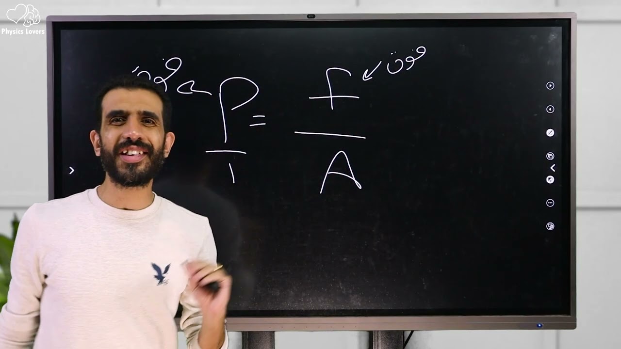 The effect of water pressure on living organisms اولي ثانوى المحاضرة التاسعة integrated Science