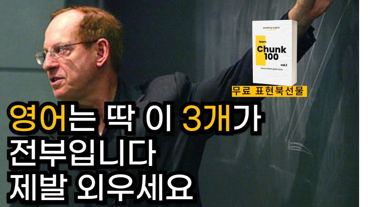 [무료선물]영어공부혼자하기 핵심방법 3가지 (영어교육업계는 쉬쉬하는...)