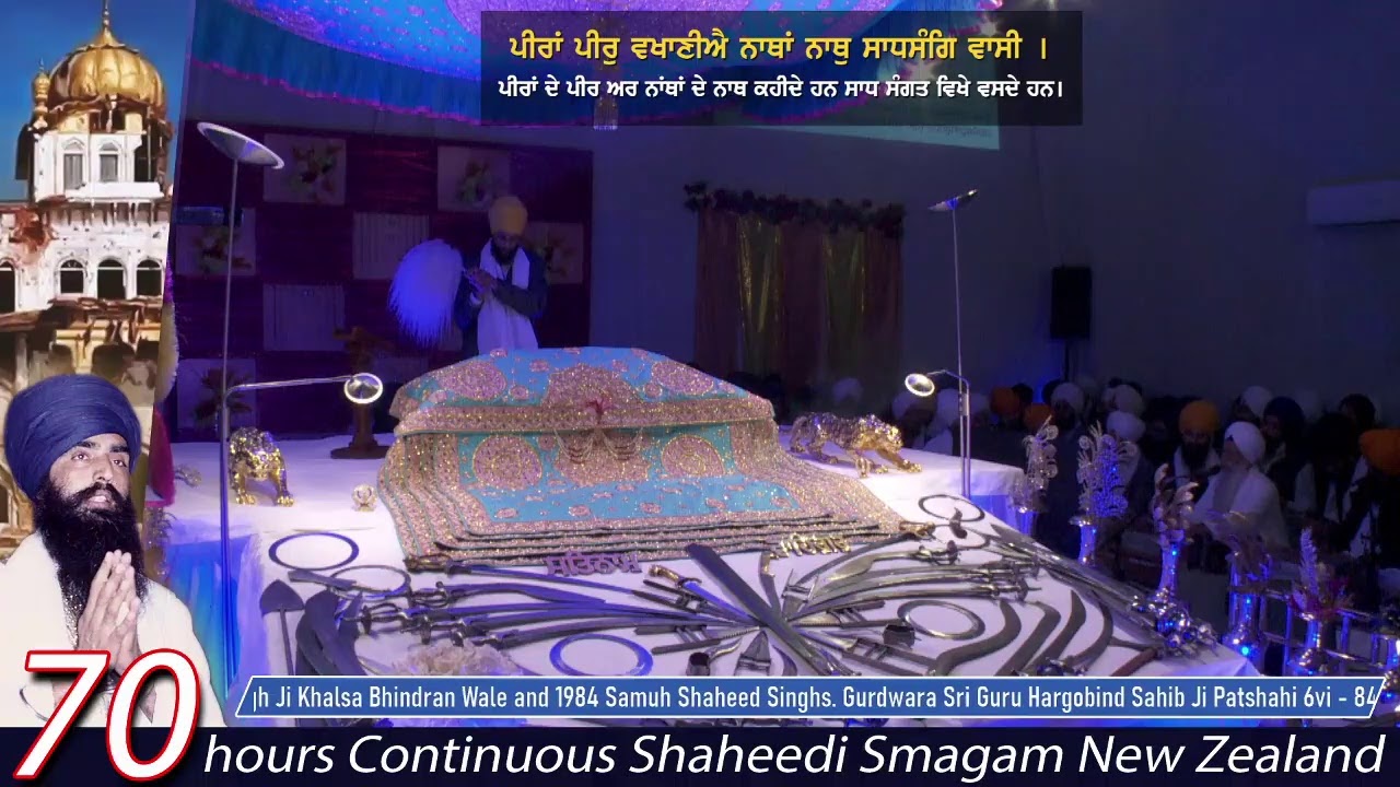 70 ਘੰਟੇ ਲਗਾਤਾਰ ਸ਼ਹੀਦੀ ਸਮਾਗਮ ਜੂਨ 1984