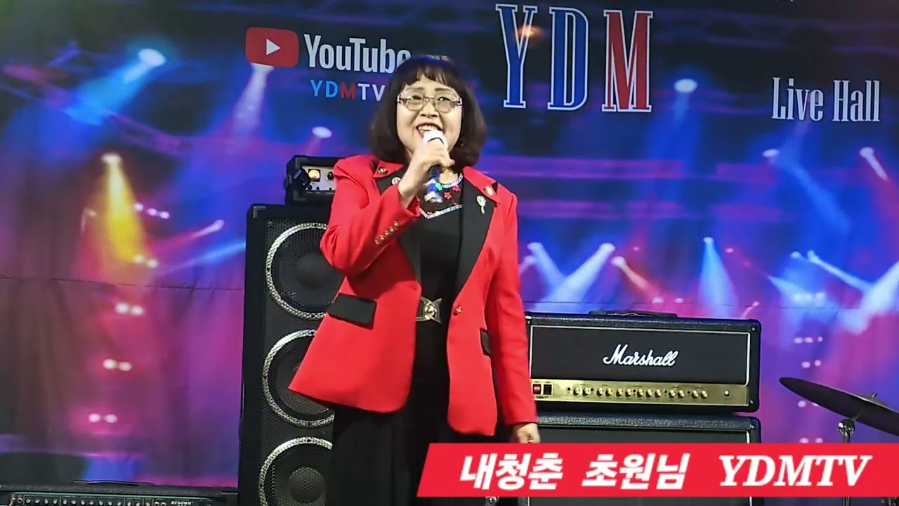 내청춘  가수  초원 2026년 1월 30일 가수정모 연주인과함께 