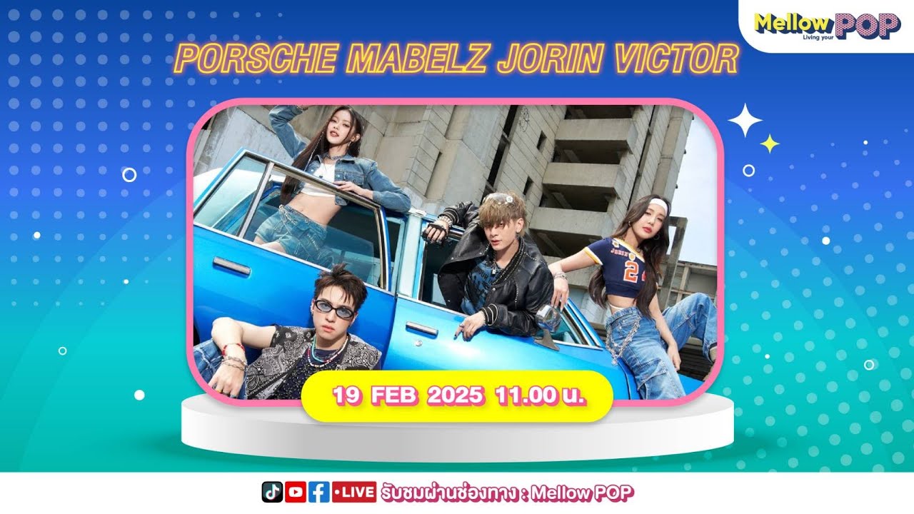[Live] 🔴  MellowPOP Asia Station  พบกับ 4 ศิลปินสุดฮอต PORSCHE, JORIN, MABELZ, VICTOR