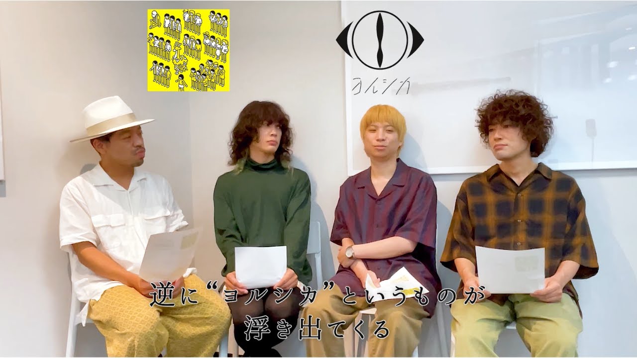 【ヨルシカへのメッセージ】クリープハイプ トリビュートアルバム『もしも生まれ変わったならそっとこんな声になって』