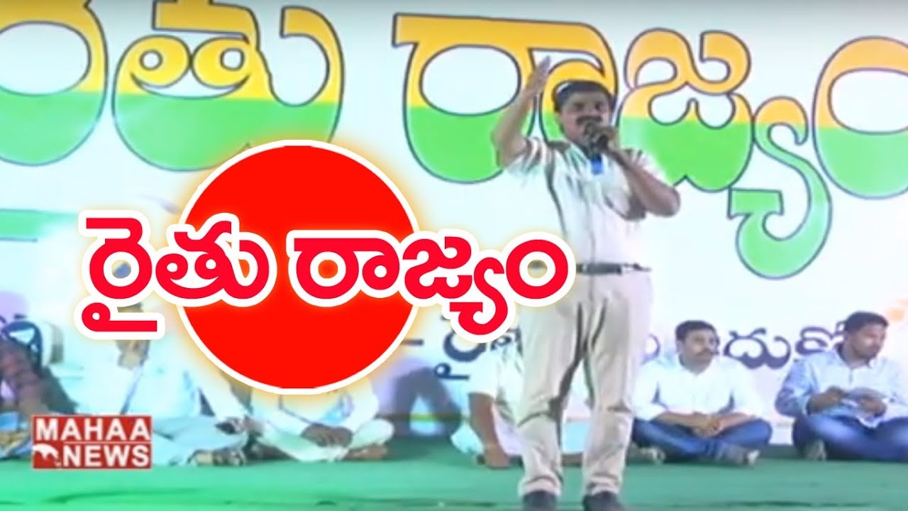 Rythu Rajyam From Bhupalpally | Farmers Welfare | Telangana |Mahaa News