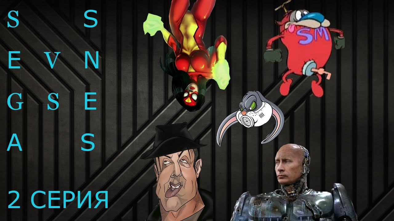 СЕГА VS СНЕС 2 серия
