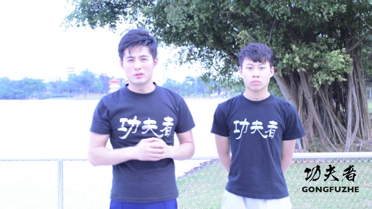 功夫者－咏春標指示范与基本动作实战讲解