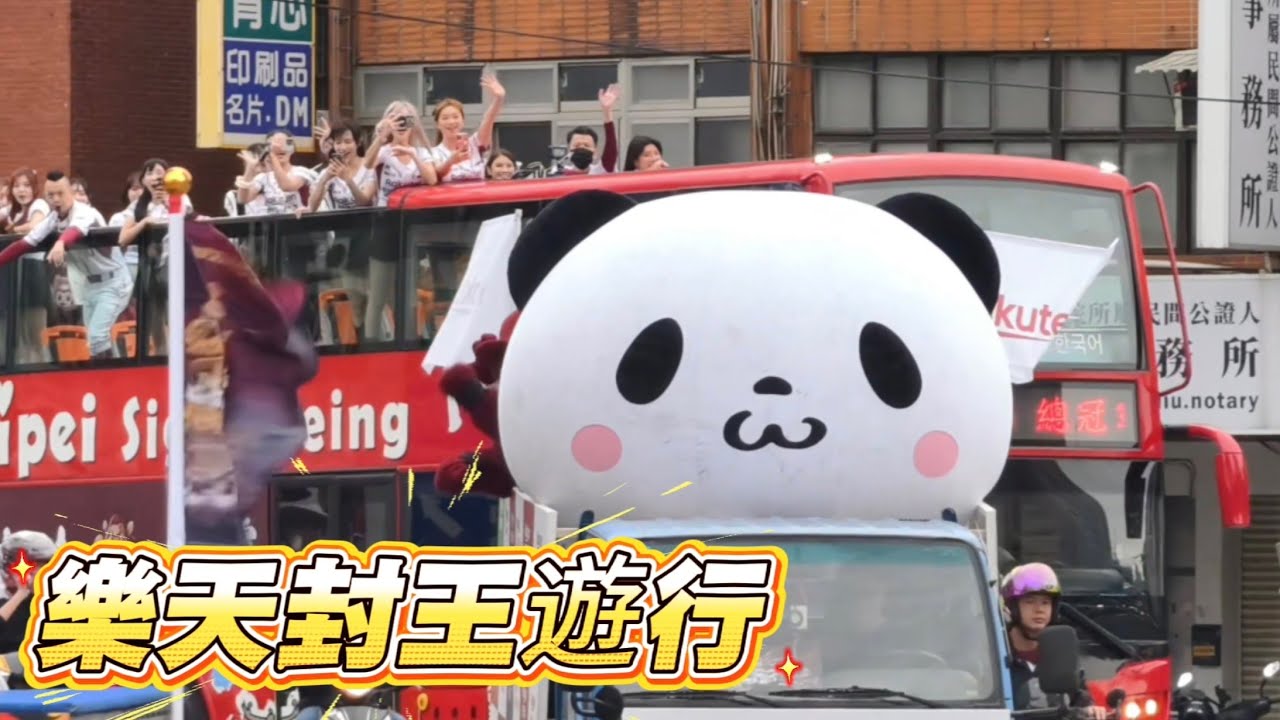 1102 樂天桃猿封王遊行車隊隨拍 #河智媛 #하지원 #cheerleader #樂天桃猿 #rakutengirls #禹洙漢 