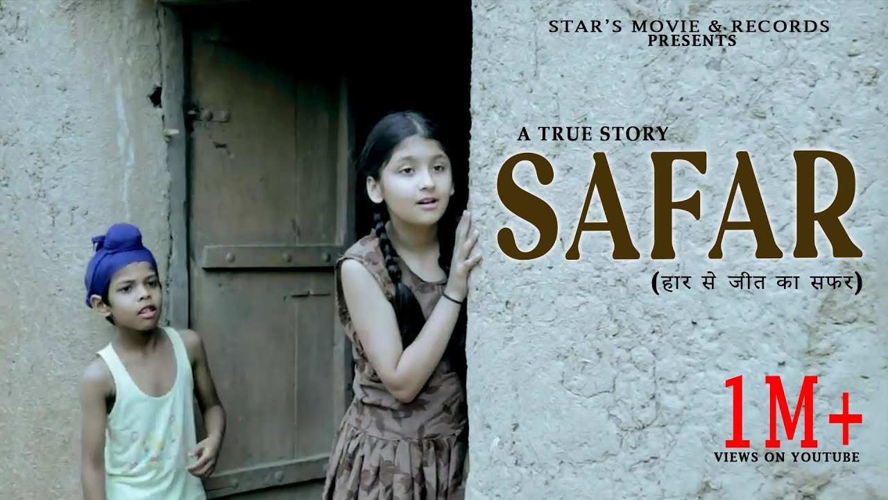 A true Story / SAFAR (हार से जीत का सफर)/ Award winning short film by Star's Film and Production
