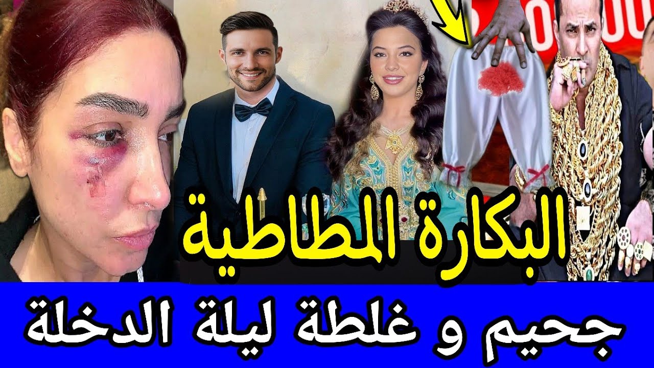 🚫 بخطة شيطانية 🔞 هزات ليها الشرويطة من بيت النعاس ⛔️ والمفاجئة مني حلفات فالمصحف