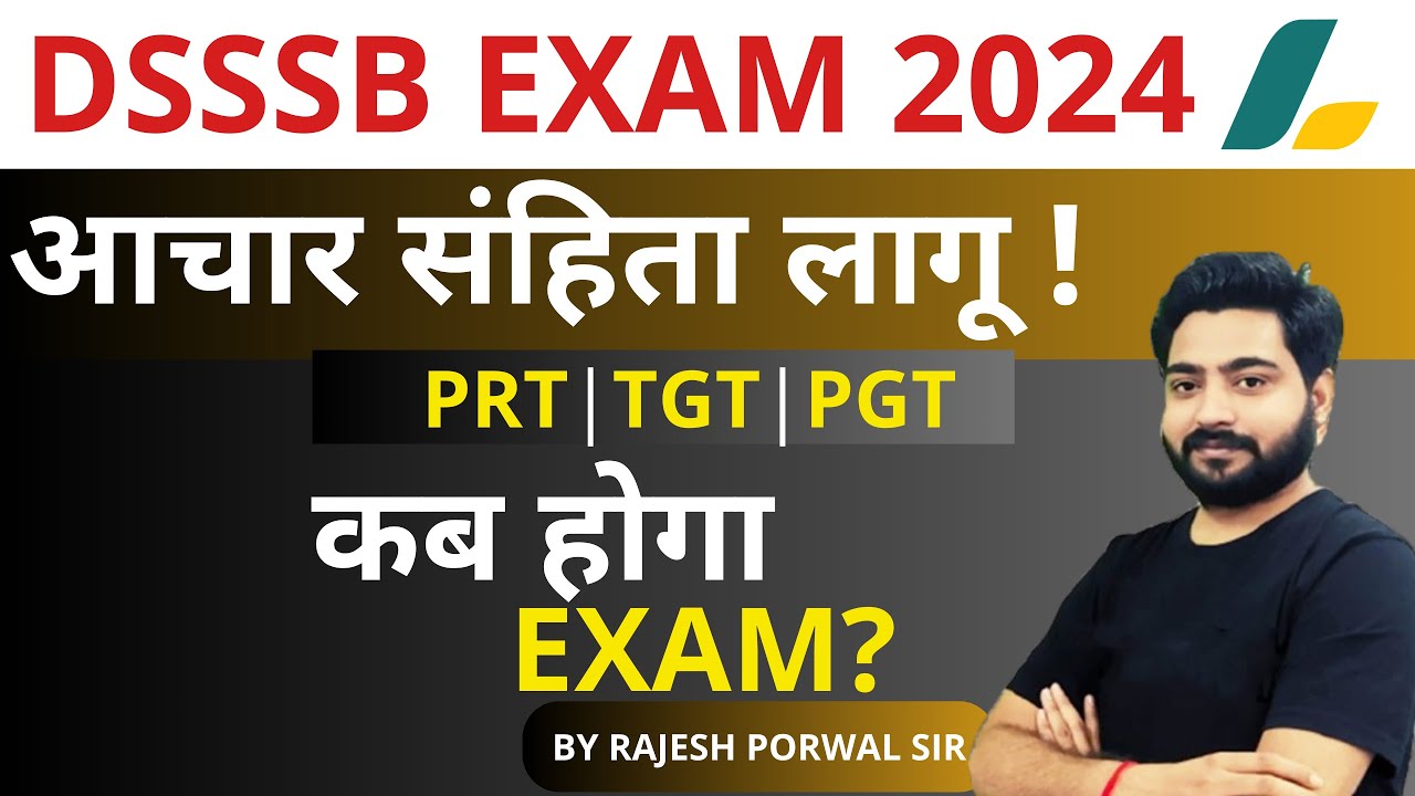 DSSSB PRT, TGT & PGT Exam Date 2024 | DSSSB Vacancy 2024 | DSSSB Exam Date | कब होगा EXAM?
