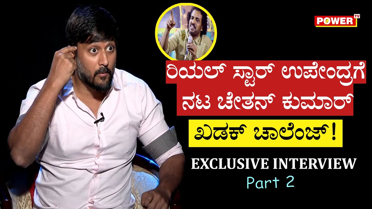Actor/Social Activist CHETAN KUMAR Exclusive Interview | Chetan Ahimsa | Power Tv News