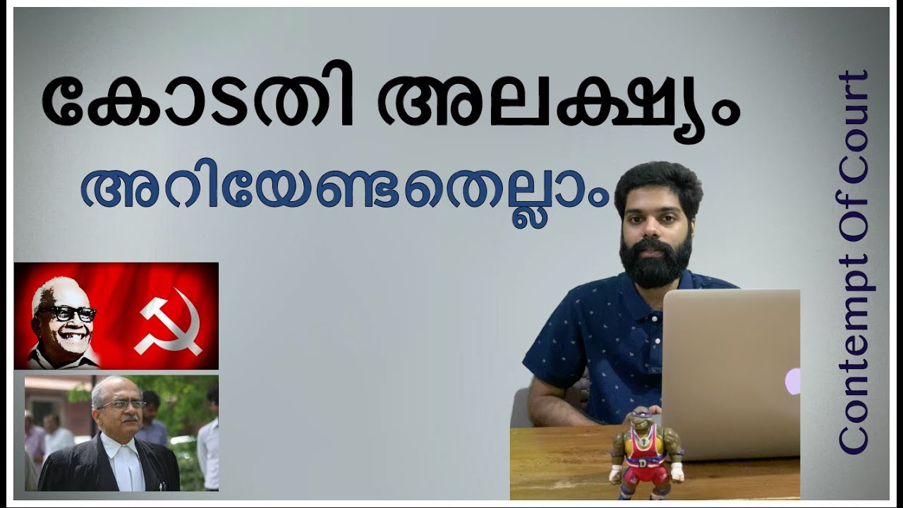 Contempt Of Court Law & Prasanth Bhushan||കോടതി അലക്ഷ്യം