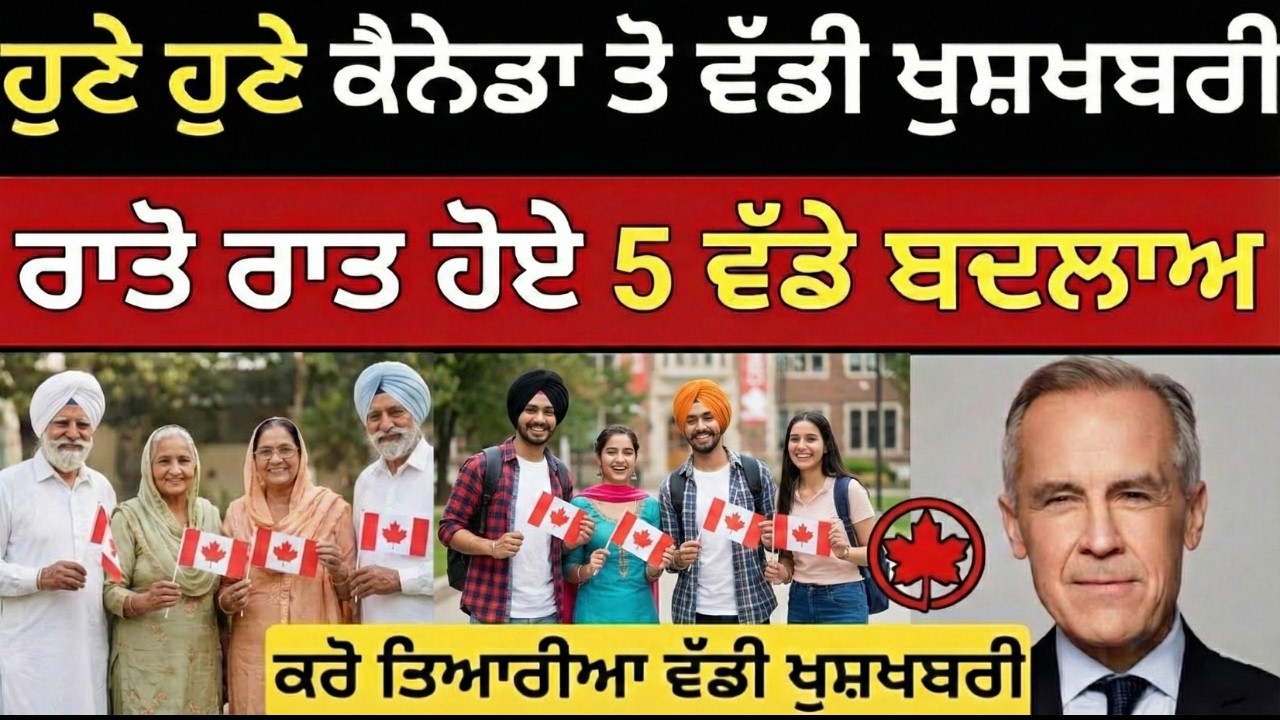 ਮਾਰਕ ਕਰਨੀ ਵੱਲੋਂ 5 ਵੱਡੇ ਐਲਾਨ | ਕੈਨੇਡਾ ਤੋਂ ਪੰਜਾਬੀਆਂ ਲਈ ਵੱਡੀ ਖੁਸ਼ਖਬਰੀ | PR , work Permit & Visa update 