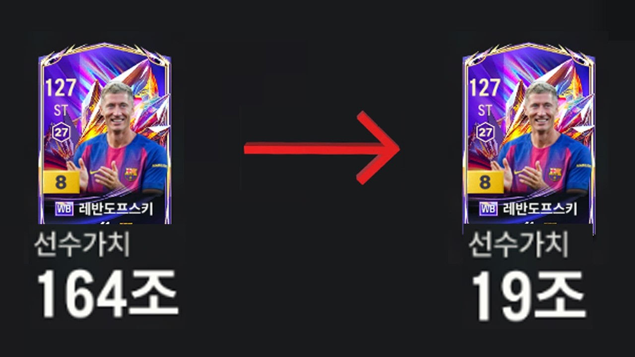 가격 나락 가서 가성비가 된 금카 선수 TOP 7