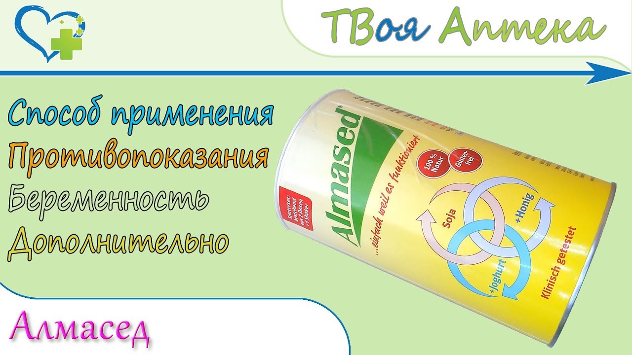 Алмасед (Almased Vitalkost) Германия - показания, описание, отзывы