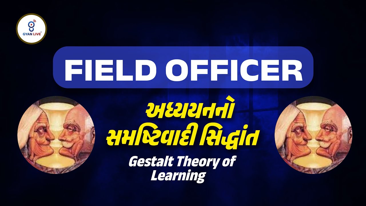 FIELD OFFICER | અધ્યયનનો સમષ્ટિવાદી સિદ્ધાંતGestalt Theory of Learning | LIVE@06PM #gyanlivenursing