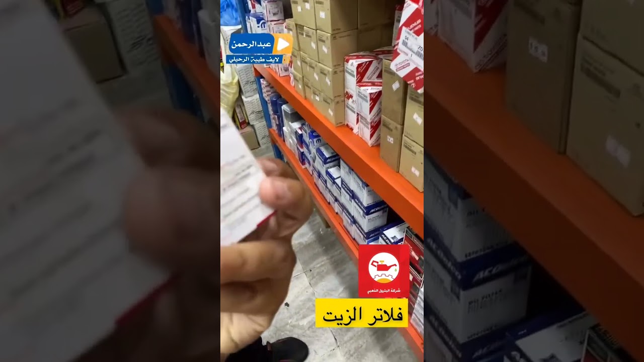تغطية مركز البترول الذهبي