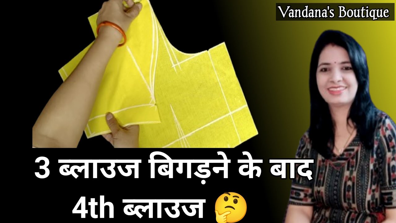 4 Dart With Belt Blouse | 4 डॉट  बेल्ट ब्लाउज़ | Blouse Cutting & Stitching Full Tutorial