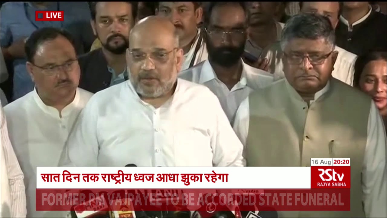 Amit Shah mourns the death of Atal Bihari Vajpayee