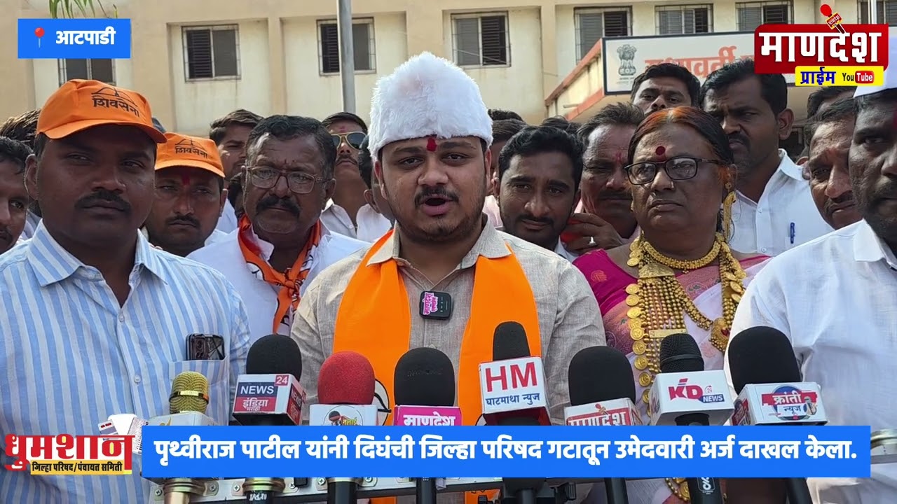 ओबीसी च्या जागेवर पृथ्वीराज पाटलांचा कुणबीतून अर्ज दाखल. मूळ ओबीसी वर अन्याय??