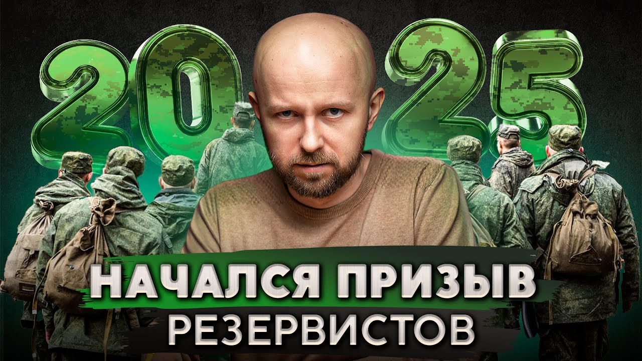 Путин подписал закон о призыве резервистов!