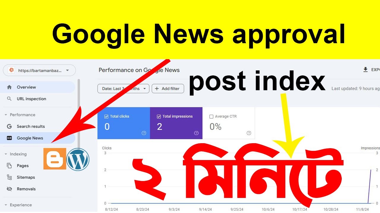 Google News Approval Update 2025 | Google News approval on Blogger | Blogger Bangla Tutorial 2025