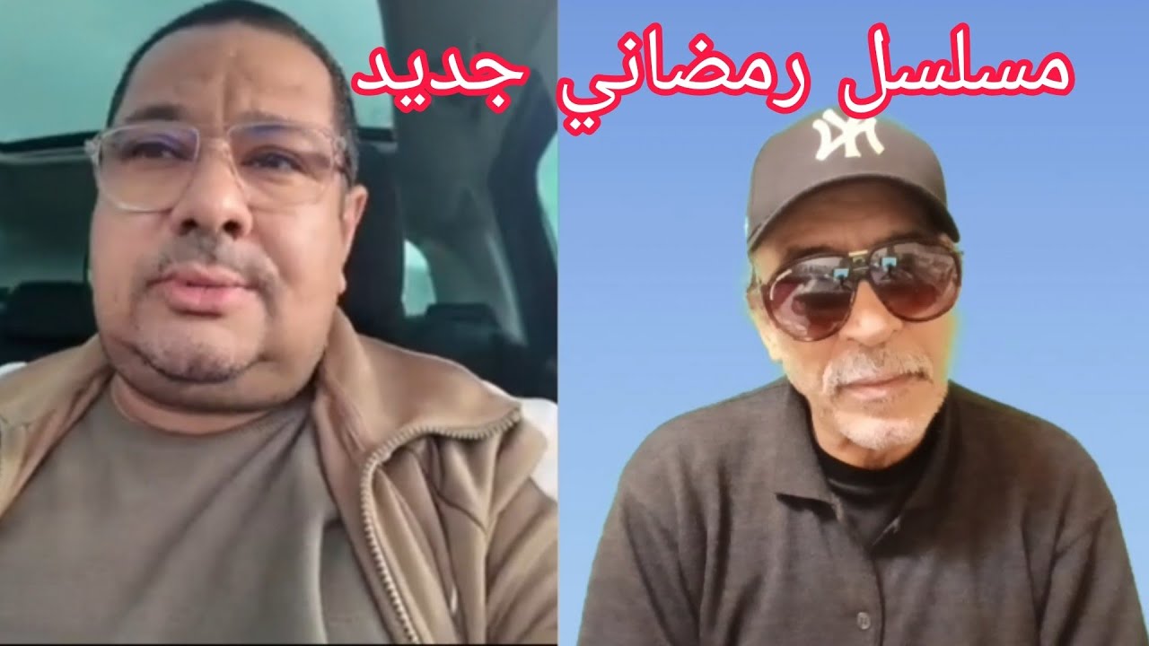 مسلسلات جديدة مع بوكريشة وتريكتو وافينكم يامحاربين التفافة