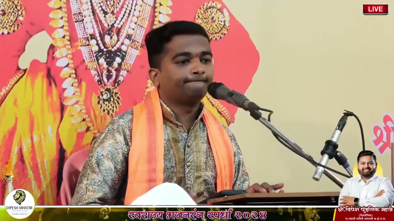 गोपाळ राऊत ..गौळन् खो खो खेळती सवंगडी....स्वराज्य भजनरंग स्पर्धा 2024... Gopal Raut.... kho kho khel
